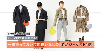 �ySPUR.jp�A�����z�ꒅ�����Ă����ĊԈႢ�Ȃ��́y���i�W���P�b�g4�I�z