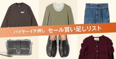 �o�C���[�C�`�����@�Z�[�������������X�g