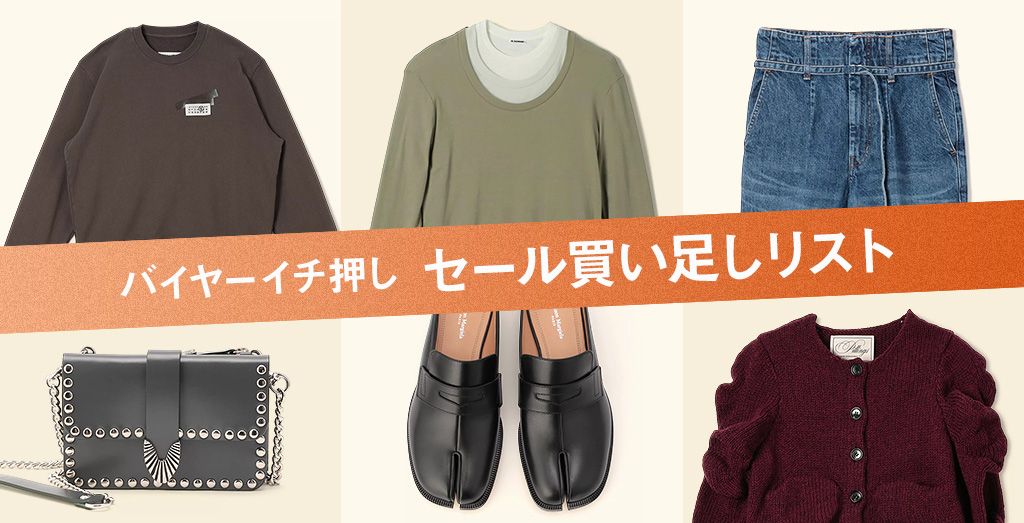 �o�C���[�C�`�����@�Z�[�������������X�g