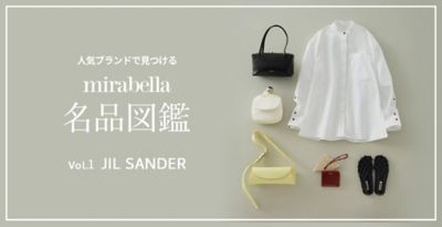 mirabella名品図鑑