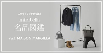 mirabella名品図鑑