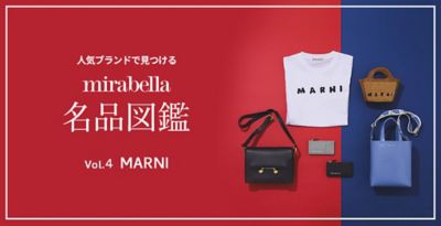 mirabella名品図鑑