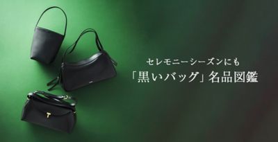 �Z�����j�[�V�[�Y���ɂ��u�����o�b�O�v���i�}��