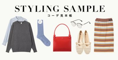 コーデ見本帳