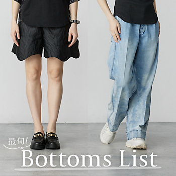 最旬！ Bottoms List