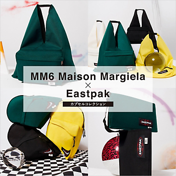MM6 Maison Margiela × Eastpak<br>カプセルコレクション