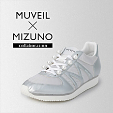 MUVEIL × MIZUNOコラボレーションスニーカー予約販売
