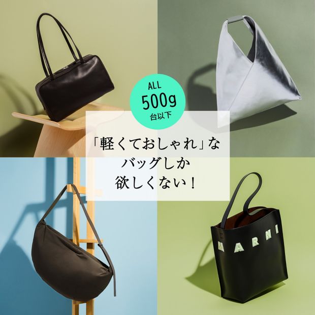 �yALL500g��ȉ��z�u�y���Ă������v�ȃo�b�O�����~�����Ȃ��I