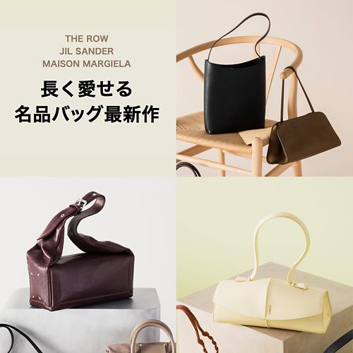 デザイナーズブランド正規通販 | mirabella（ミラベラ）