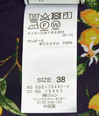 Rope Picnic ロペピクニック のレモンプリントティアードワンピース通販 集英社happy Plus Store