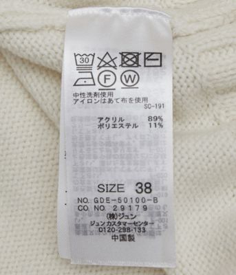 Rope Picnic ロペピクニック の 静電気防止 バックスリットハイネックニットワンピース通販 集英社happy Plus Store