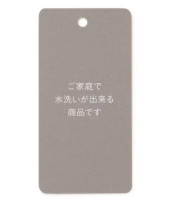 自由区(ジユウク)の【洗える】ポリエステルホールガーメント