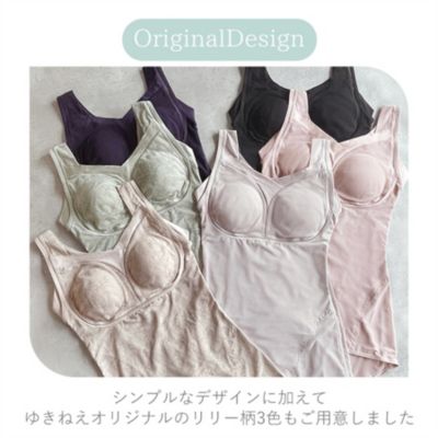 ブラデリスニューヨーク ゆきねえモアソフト 快適フルカップブラキャミ25 L3点 BRADELIS New York peace(ブラデリスニューヨークピース)のゆきねえ