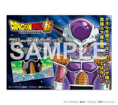 Dragon Ball ドラゴンボール のドラゴンボール フリーザ様のポッド ビッグタオル通販 集英社 ジャンプキャラクターズストア Happy Plus Store店