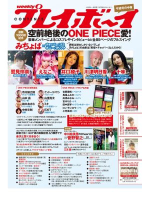 プレイボーイ(プレイボーイ)の週刊プレイボーイ 10号通販