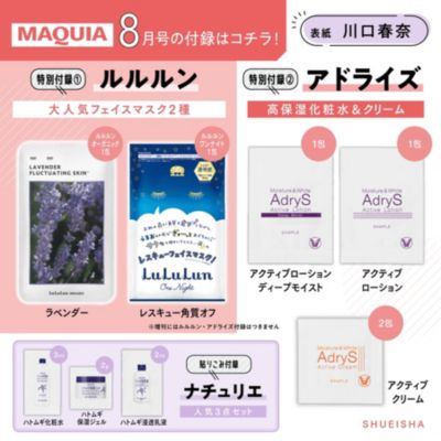 Maquia マキア の2021年 Maquia 8月号通販 Eclat Premium エクラプレミアム