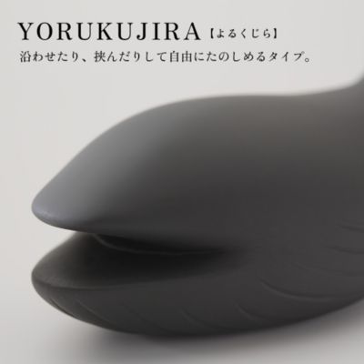 iroha(イロハ)のiroha＋ プレジャー・アイテム YORUKUJIRA通販 | 集英社HAPPY PLUS STORE