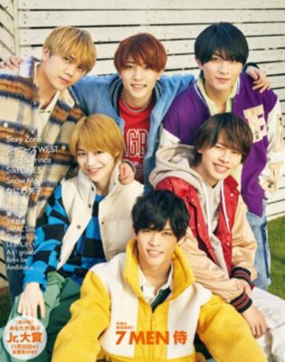 Myojo(ミョウジョウ)の2023年『Myojo』1月号通販 集英社HAPPY PLUS STORE