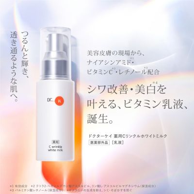 Ｄｒ.K(ドクターケイ)のドクターケイ 薬用Cリンクルホワイトミルク ...