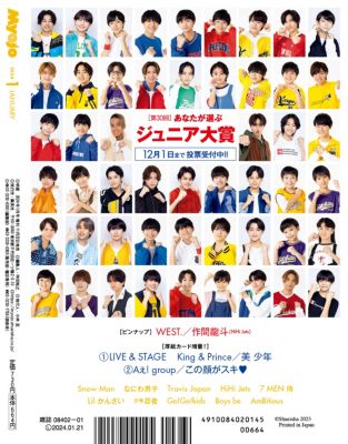 Myojo 21冊セット売り Myojo 21冊セット Myojo(ミョージョー