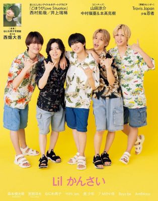 Myojo(ミョウジョウ)の2024年『Myojo』9月号通販 | LEEマルシェ