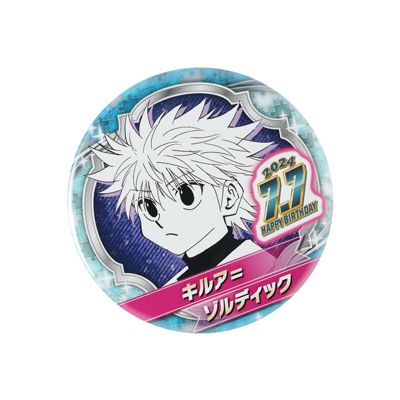 HUNTER×HUNTER(ハンター×ハンター)の『HUNTER×HUNTER』バースデイ缶バッジ キルア＝ゾルディック BD3通販 | 集英社  ジャンプキャラクターズストア HAPPY PLUS STORE店