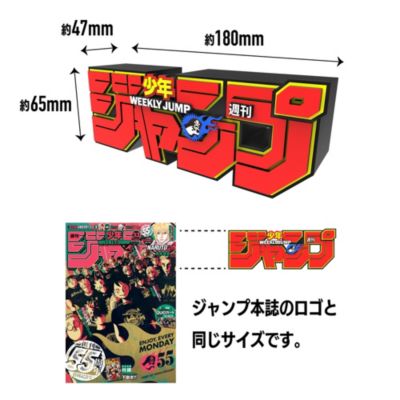 僕のヒーローアカデミア(ボクノヒーローアカデミア)の週刊少年ジャンプ 