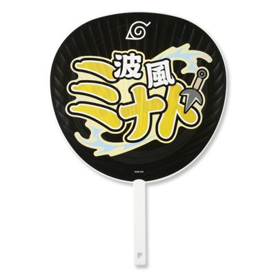 NARUTO ナルト 応援 忍うちわ 変わり身ケース付き うちはサスケ イタチ NARUTO-ナルト-』こっそり応援…! 忍うちわ（変わり身ケース付き
