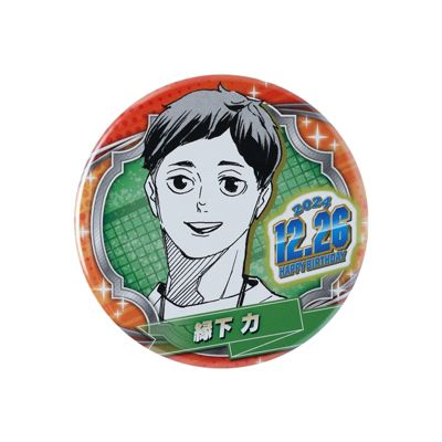 ハイキュー　縁下力　コレクション缶バッジ　排　81点 ハイキュー!! A page of youth缶バッジ 縁下力 | 文房具カフェ