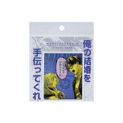 離婚伝説 ステッカー 7月23日(水)発売のリパッケージアルバム「離婚
