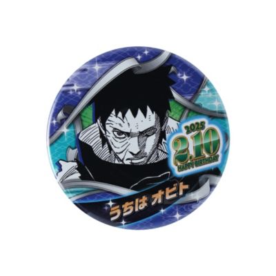 NARUTO　バースデー　バースデイ　2025　缶バッジ　うちはオビト　10点 NARUTO バースデー バースデイ 2025 缶バッジ うちはオビト 10点