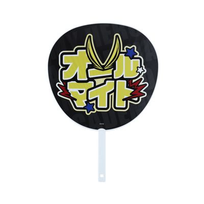 僕のヒーローアカデミア(ボクノヒーローアカデミア)の『僕の