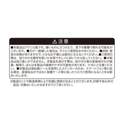 ワールドトリガー ミラーステッカーコレクション 東｜Yahoo