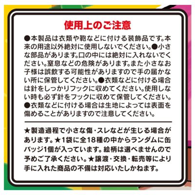 SAKAMOTODAYS デコレクション缶バッジ 第二弾 未開封｜Yahoo