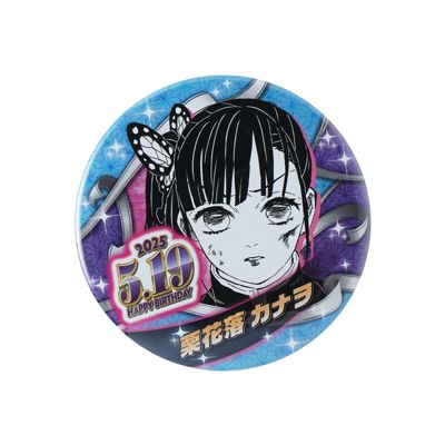 鬼滅の刃(キメツノヤイバ)の『鬼滅の刃』バースデイ缶バッジ 栗