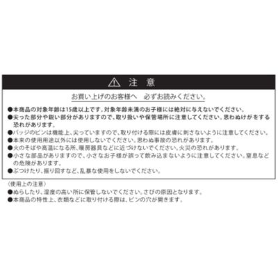 呪術廻戦(ジュジュツカイセン)の『呪術廻戦』缶バッジ4個セット