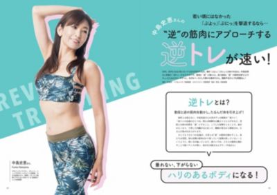 集英社(シュウエイシャ)のアラフィフだって痩せられる！！通販