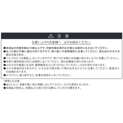 忘却バッテリー(ボウキャクバッテリー)の『忘却バッテリー』缶バッジ4