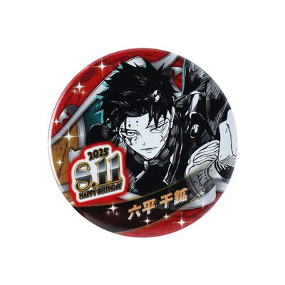 クラピカ 缶バッジ バースデイ缶バッジ 2025 45個 カグラバチ』バースデイ缶バッジ 六平千鉱 – JUMP SHOPオンライン