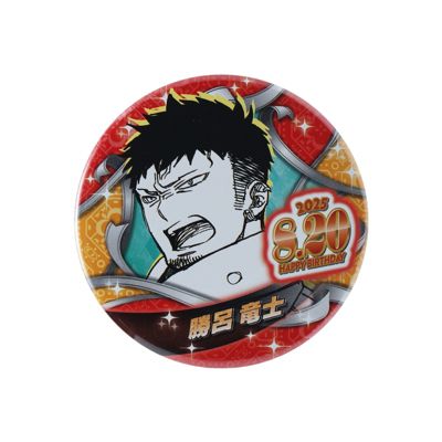Free! 旭 ハイスピ DF RW夢 バースデー 缶バッジ 4点セット Free! 旭 ハイスピ DF RW夢 バースデー 缶バッジ 4点セット