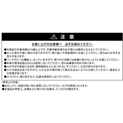 カグラバチ(カグラバチ)の『カグラバチ』缶バッジ4個セット