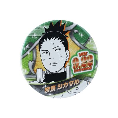 ナルト　シカマル　缶バッジ NARUTO－ナルト－』バースデイ缶バッジ 奈良シカマル
