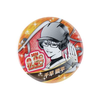 忘却バッテリー(ボウキャクバッテリー)の『忘却バッテリー