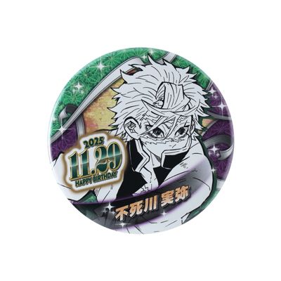 鬼滅の刃(キメツノヤイバ)の『鬼滅の刃』バースデイ缶バッジ 不死川実