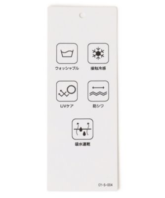 ICB(アイシービー)の【新色追加・防シワ・速乾・洗える】Fied