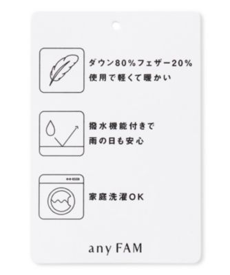 any FAM(エニィファム)の【洗濯機可/撥水】ダイヤステッチキルトダウン