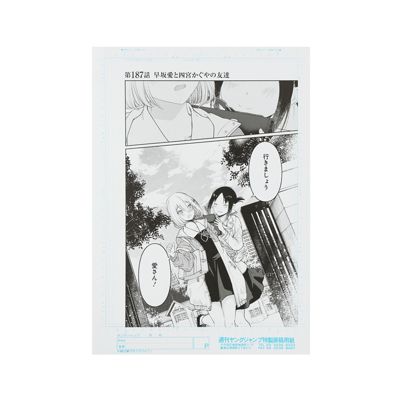 かぐや様は告らせたい 『かぐや様は告らせたい～天才たちの恋愛頭脳戦～』デジタル原稿プリント2枚セット 四宮かぐや＆早坂愛 BC3