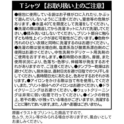 ハイキュー!!　北信介　バースデー2025 ラグランTシャツ ハイキュー！！』ラグランTシャツ “HEROES” 北信介