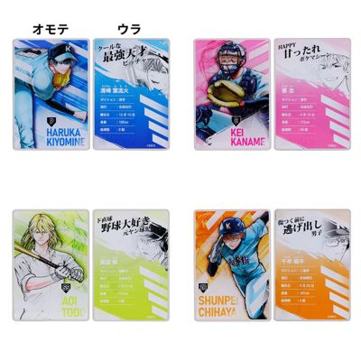 忘却バッテリー(ボウキャクバッテリー)のJCS限定『忘却