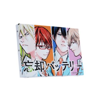 忘却バッテリー(ボウキャクバッテリー)の『忘却バッテリー